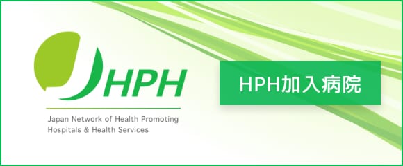 HPH Japan Network of Health Promoting Hospitals & Health Serivices