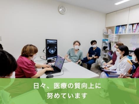 医療の質向上の取り組み