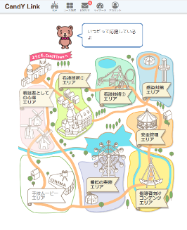 e-ラーニングで学んでいます!!